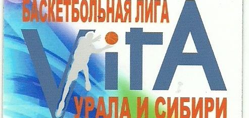 2-й тур Чемпионата Урало-Сибирской Лиги «VITA»