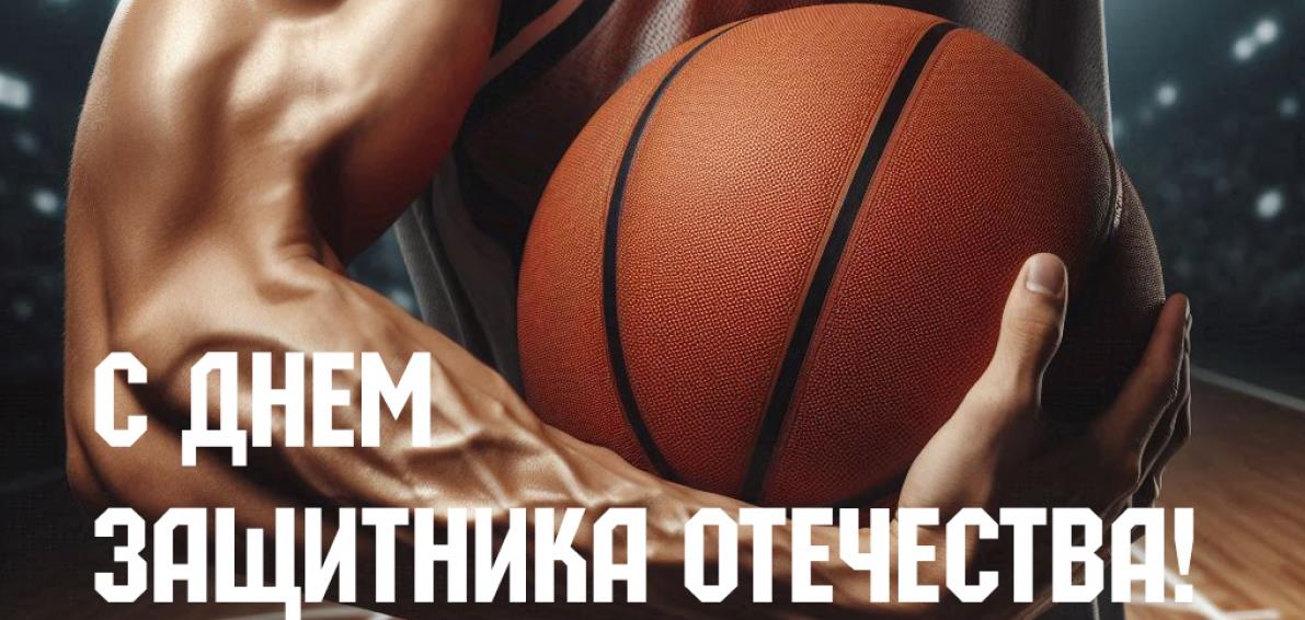С праздником!